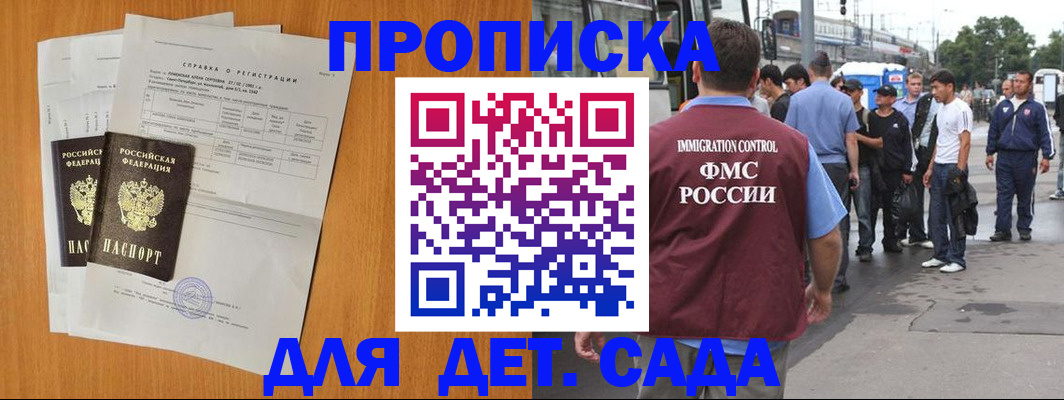 временная регистрация надежно в Пушкино
