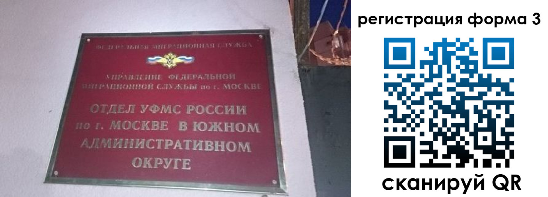 временная регистрация в Пушкино
