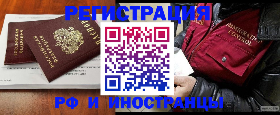 прописка для кредита в Пушкино