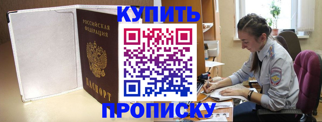 миграционный учет в Пушкино