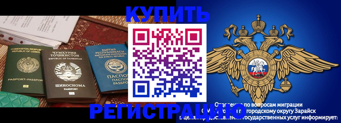 прописка законно в Пушкино