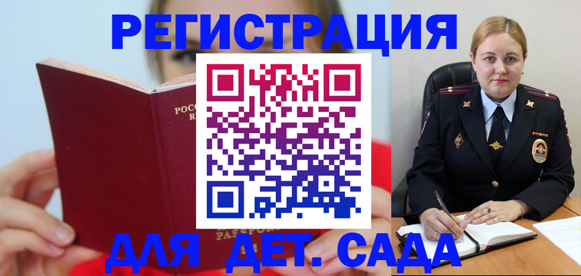купить прописку в Пушкино