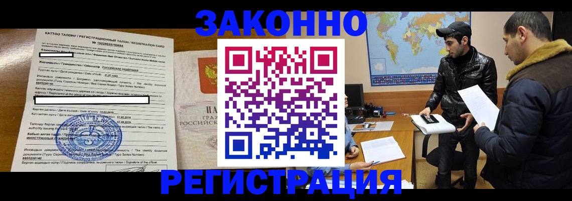 временная регистрация адрес в Пушкино